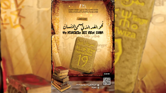 La 19è édition du Festival "Twiza" de Tanger: Une célébration de la culture amazighe