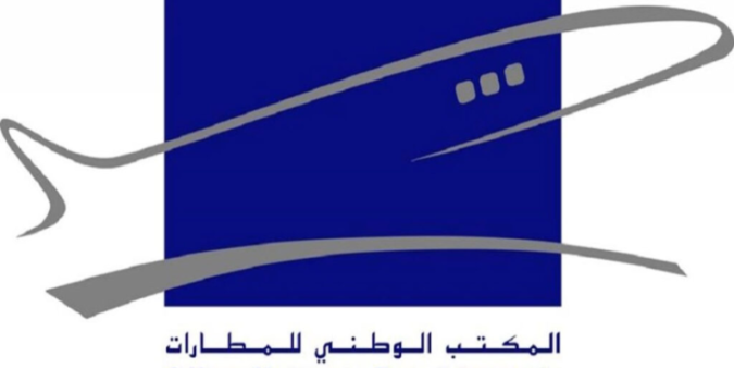 المكتب الوطني للمطارات يفتح باب الولوج المباشر إلى تخصصين استراتيجيين في مهن الطيران