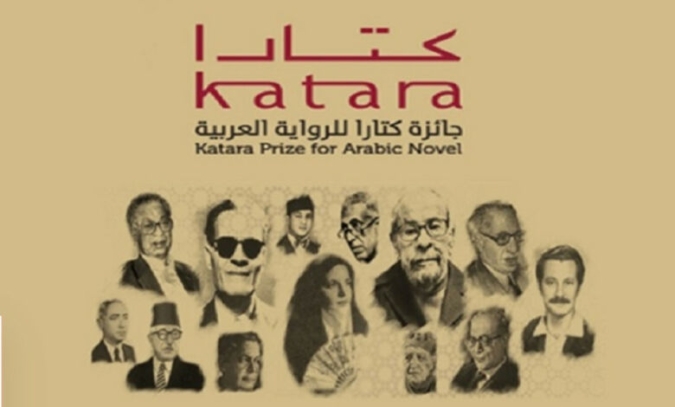 10 أعمال من المغرب ضمن قائمة ال9 لأفضل الأعمال في مختلف فئات جائزة كتارا للرواية العربية