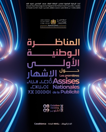 Le ministère de la Jeunesse, de la Culture et de la Communication organise les premières Assises nationales de la publicité les 8 et 9 octobre 2025