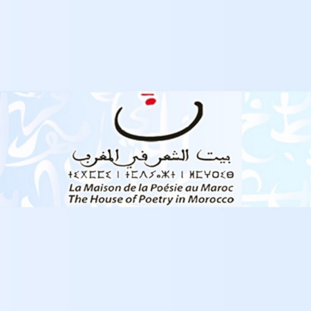 "Bayt Achiir" démarre sa nouvelle saison culturelle à Imilchil avec une série d’activités ludiques et culturelles au profit des enfants