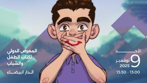 SILEJ 2025 : Lancement du film d'animation "Montre-moi ton sourire", une initiative de lutte contre le harcèlement scolaire