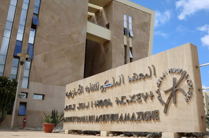 الاحتفاء برأس السنة الأمازيغية: تجسيد للنموذج المغربي المتميز في تدبير التنوع الثقافي والتعدد اللغوي