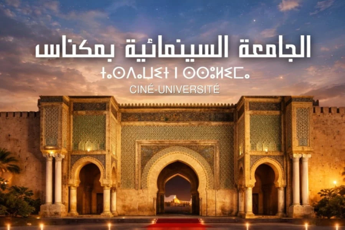 La 15è édition de la ciné-université, du 6 au 9 mai prochain à Meknès