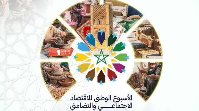 Rabat : Lancement de la Semaine nationale de l'économie sociale et solidaire
